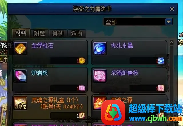 地下城与勇士M2026官方最新版本 地下城与勇士M2026官方最新版本