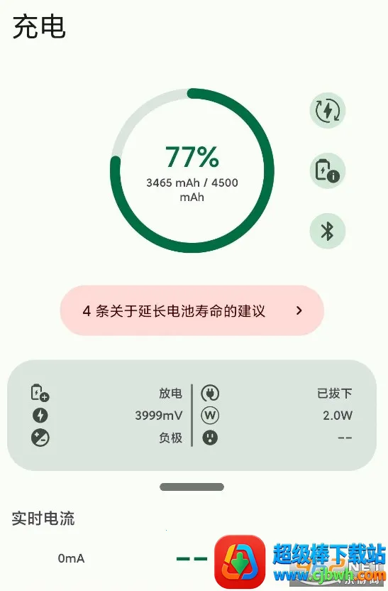 BatteryGuru��ؼ��2026�ٷ����°汾