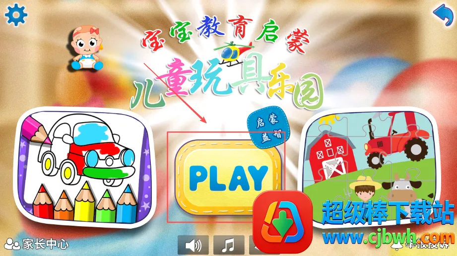 ��ͯ�����԰(��ͯ�����Ϸ)