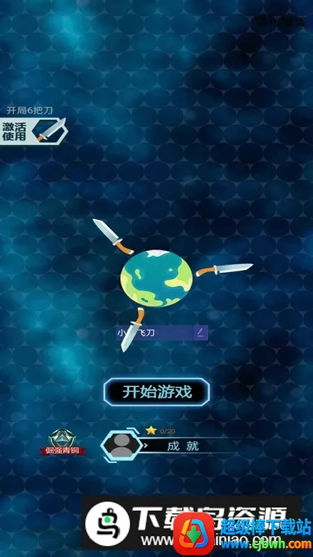 �����ɵ���(ĩ��������Ϸ)