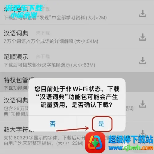 快快查汉语字典(汉语字典查询) 快快查汉语字典(汉语字典查询)