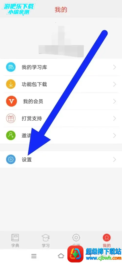 快快查汉语字典(汉语字典查询) 快快查汉语字典(汉语字典查询)