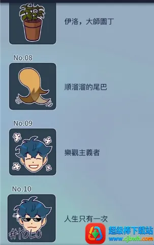 动物公司(职场互动游戏) 动物公司(职场互动游戏)