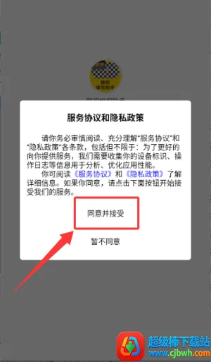 弱视增视助手(弱视训练软件) 弱视增视助手(弱视训练软件)