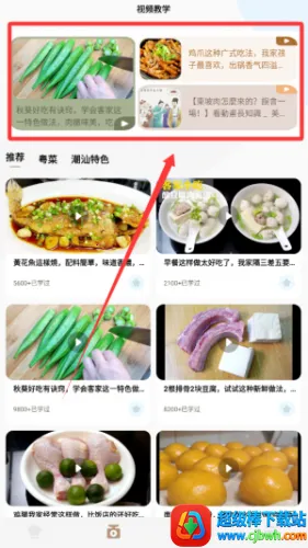 烧菜(美食菜谱软件) 烧菜(美食菜谱软件)