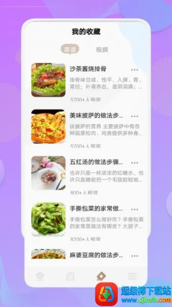 烧菜(美食菜谱软件) 烧菜(美食菜谱软件)