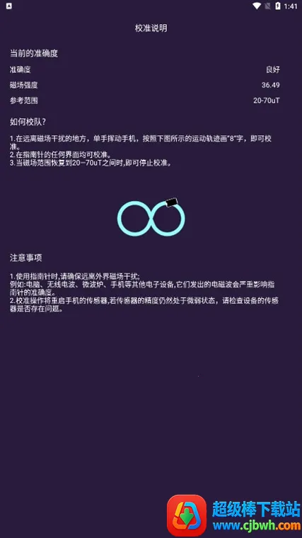 尺子距离测量安卓版手机版 尺子距离测量安卓版手机版