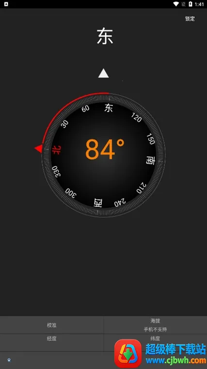 尺子距离测量安卓版手机版 尺子距离测量安卓版手机版