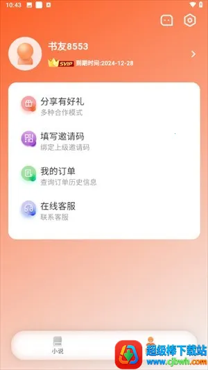 ����Ե(С˵�Ķ�����)