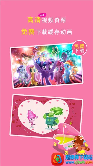 贝乐虎故事屋2026官方最新版本 贝乐虎故事屋2026官方最新版本