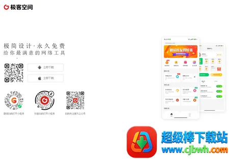 极客空间(多功能工具箱) 极客空间(多功能工具箱)