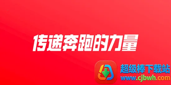 特步跑步(跑步运动软件) 特步跑步(跑步运动软件)