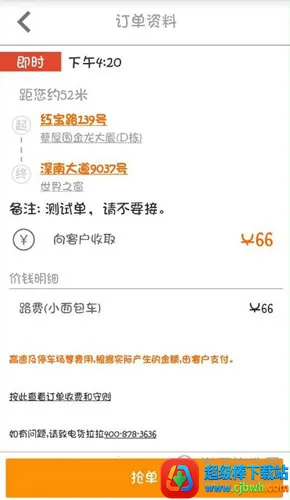 货拉拉司机端最新手机版 货拉拉司机端最新手机版