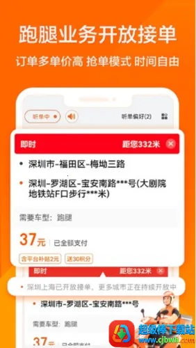 货拉拉司机端最新手机版 货拉拉司机端最新手机版