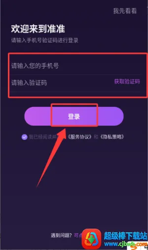 准准(星座服务软件) 准准(星座服务软件)
