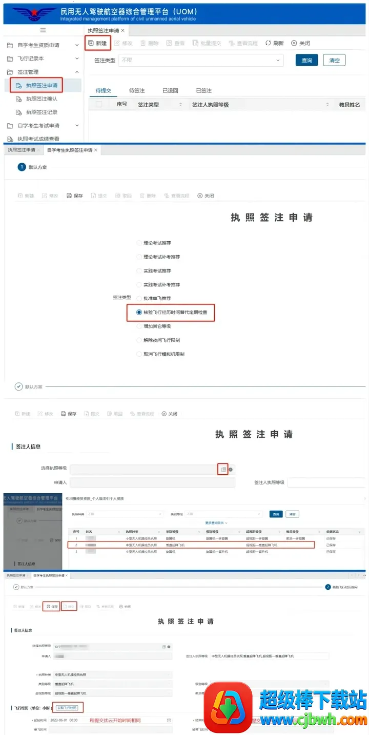 UOM无人机实名登记(无人机登记平台) UOM无人机实名登记(无人机登记平台)