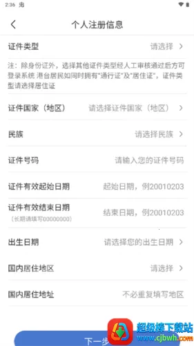 UOM无人机实名登记(无人机登记平台) UOM无人机实名登记(无人机登记平台)