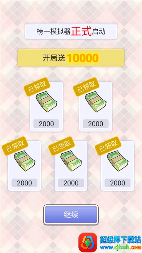 ��һģ����(����ģ����Ϸ)