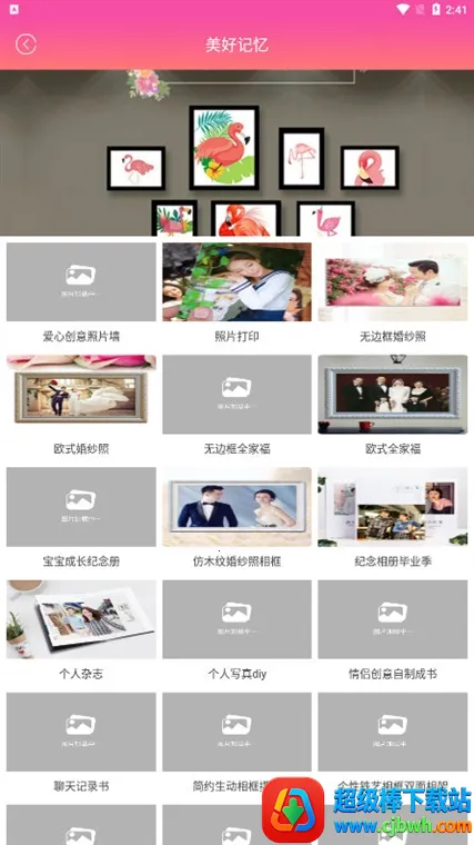 定制影集2026官方正版 定制影集2026官方正版