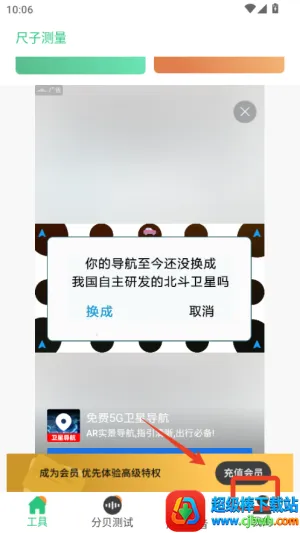 尺子测量仪专家2026最新版本 尺子测量仪专家2026最新版本