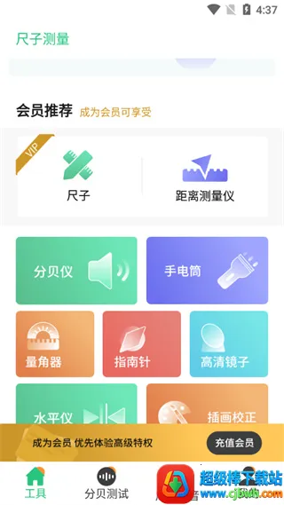 尺子测量仪专家2026最新版本 尺子测量仪专家2026最新版本