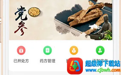 喜郎中(中医问诊平台) 喜郎中(中医问诊平台)