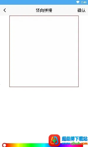 爱拼长图(图片拼接软件) 爱拼长图(图片拼接软件)