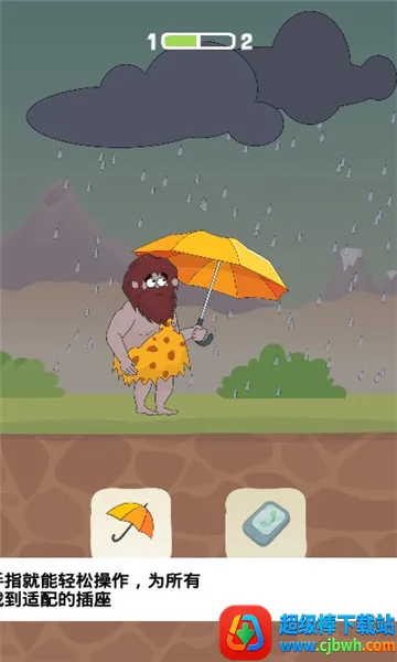 救救鲍勃(原始人冒险游戏) 救救鲍勃(原始人冒险游戏)