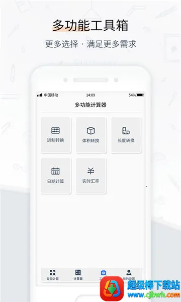计算器数学计算(计算功能丰富) 计算器数学计算(计算功能丰富)