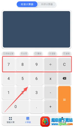 计算器数学计算(计算功能丰富) 计算器数学计算(计算功能丰富)