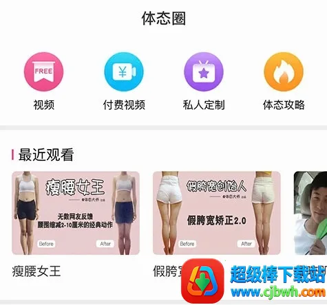 体态大师2026最新版本 体态大师2026最新版本