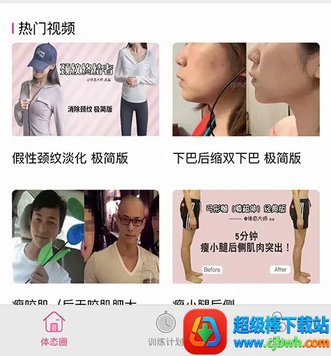 体态大师2026最新版本 体态大师2026最新版本