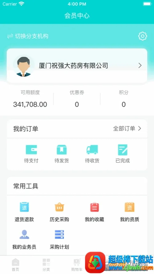 鹭燕云商2026最新版本 鹭燕云商2026最新版本