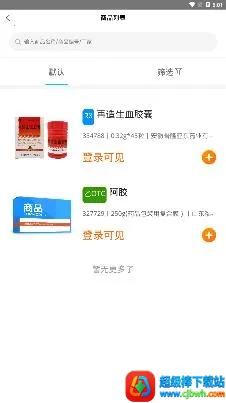 鹭燕云商2026最新版本 鹭燕云商2026最新版本