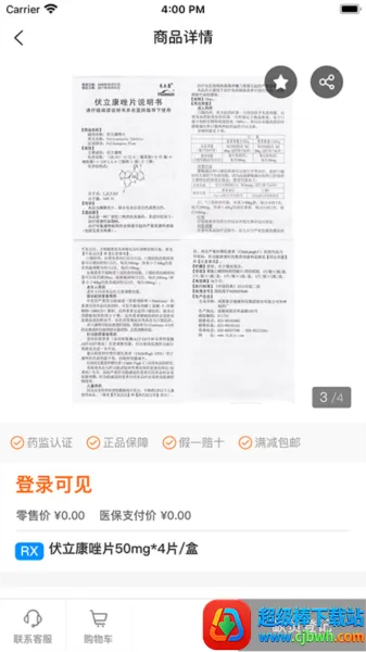 鹭燕云商2026最新版本 鹭燕云商2026最新版本