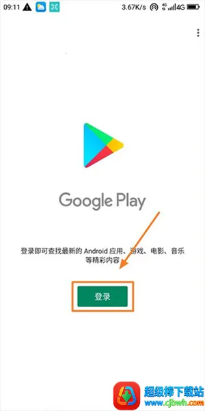 �ȸ�play�����ܰ�׿���ֻ���