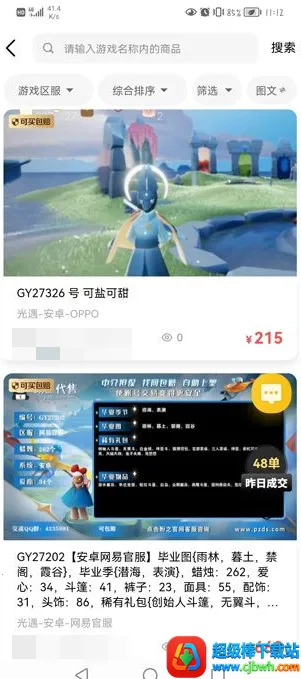 ��֮���۽���(��Ϸ�˺Ž���ƽ̨)