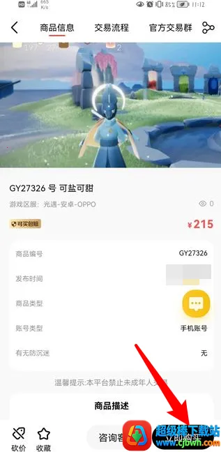 ��֮���۽���(��Ϸ�˺Ž���ƽ̨)