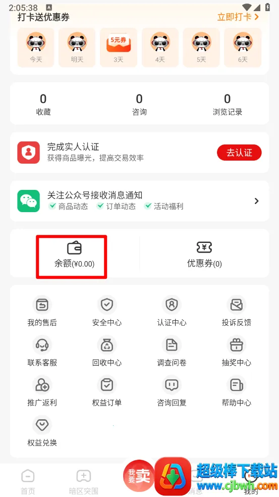 ��֮���۽���(��Ϸ�˺Ž���ƽ̨)