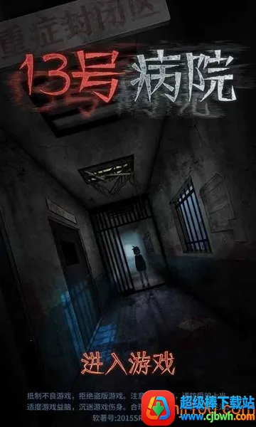 13�Ų�Ժ(ҽԺ��Ľ�����Ϸ)