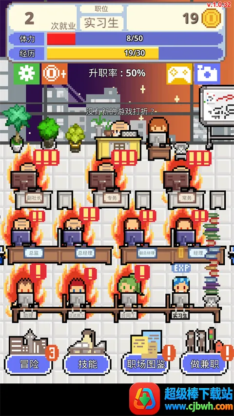 ��ְ����ս(Ȥζ������Ϸ)