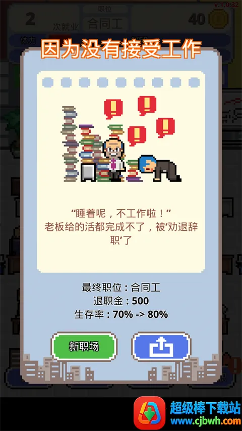 ��ְ����ս(Ȥζ������Ϸ)