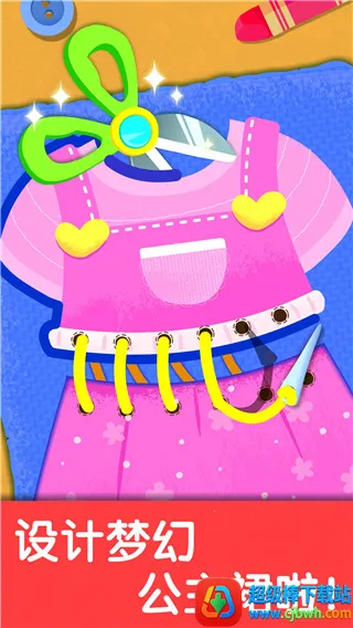 ���������ɶ�(��ͯ����װ����Ϸ)