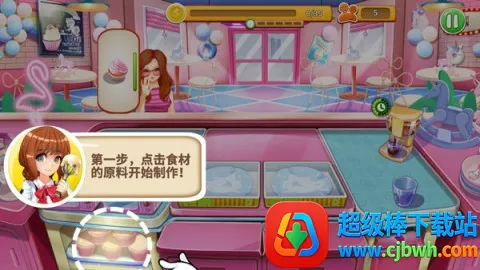 甜品王国历险记(美食烹饪游戏) 甜品王国历险记(美食烹饪游戏)