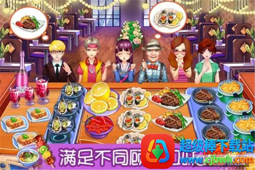 甜品王国历险记(美食烹饪游戏) 甜品王国历险记(美食烹饪游戏)