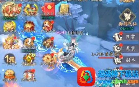 九州八荒录2026下载安装 九州八荒录2026下载安装