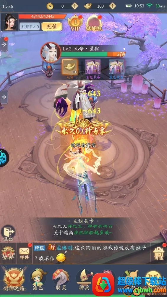 九州八荒录2026下载安装 九州八荒录2026下载安装