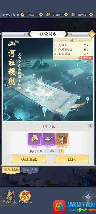 九州八荒录2026下载安装 九州八荒录2026下载安装