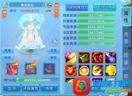 仙语奇缘最新手机版 仙语奇缘最新手机版