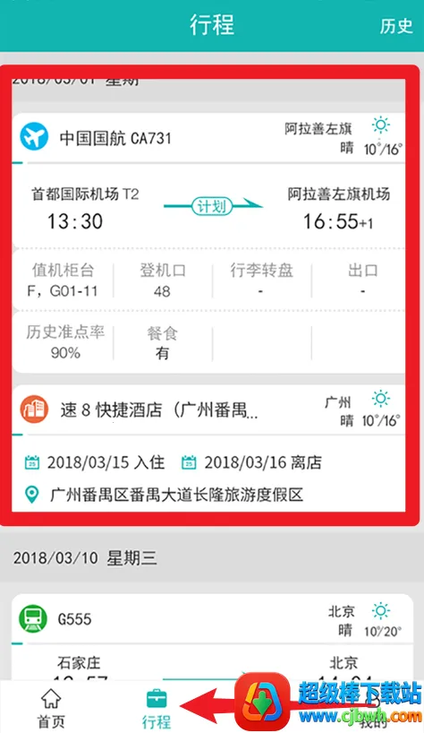 国网商旅云(商旅服务平台) 国网商旅云(商旅服务平台)